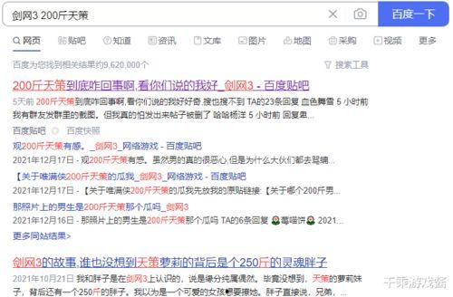 娱乐吃瓜群名叫什么名字,揭秘“娱乐吃瓜群”背后的热点事件与趣味瞬间  第3张