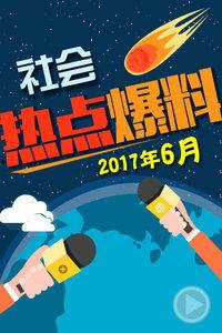 承德热点爆料事件最新,考古新发现引热议！
