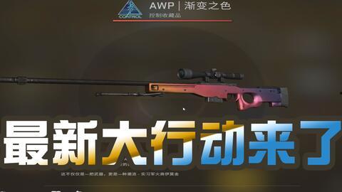 大行动csgo最新爆料,神秘新内容即将揭晓，玩家期待值飙升！
